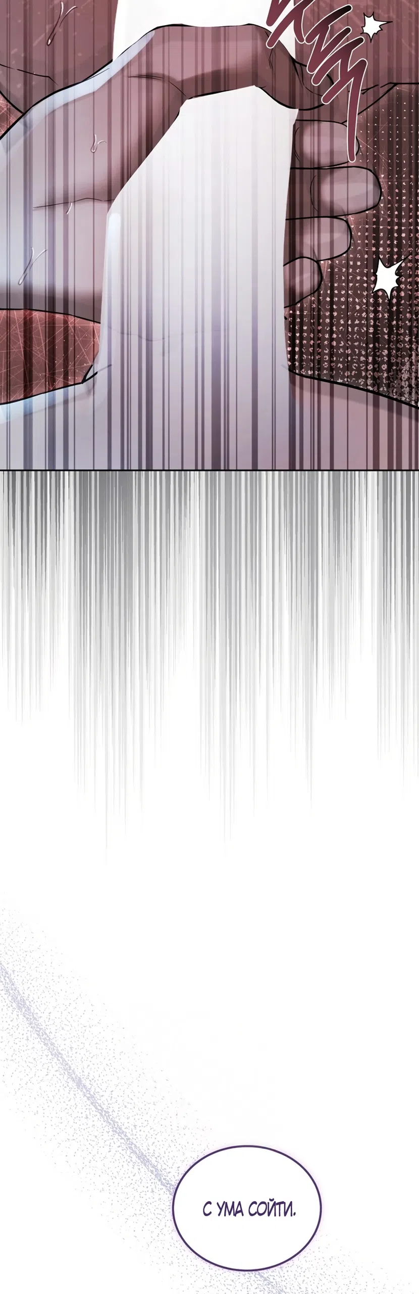 Страница 63 главы 9 манги Плохих боевых псов не бывает / There Are No Bad Military Dogs