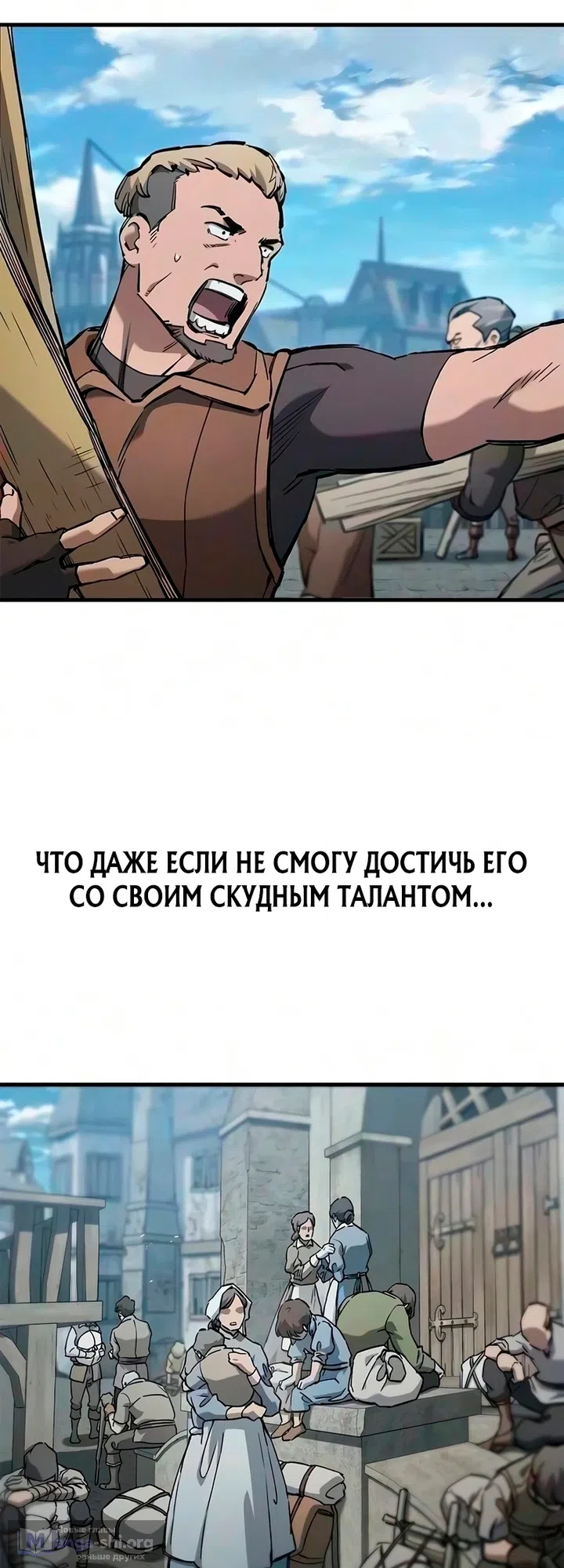 Страница 63 главы 112 манги Рыцарь, проживающий один и тот же день / A knight who lives for one day