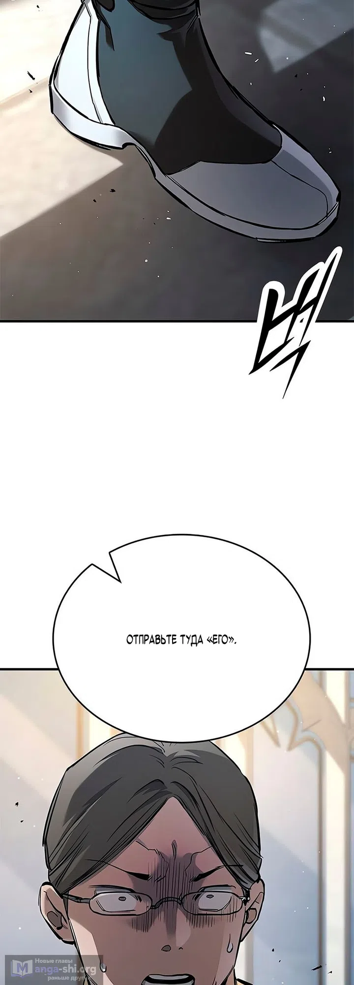 Страница 63 главы 104 манги Рыцарь, проживающий один и тот же день / A knight who lives for one day