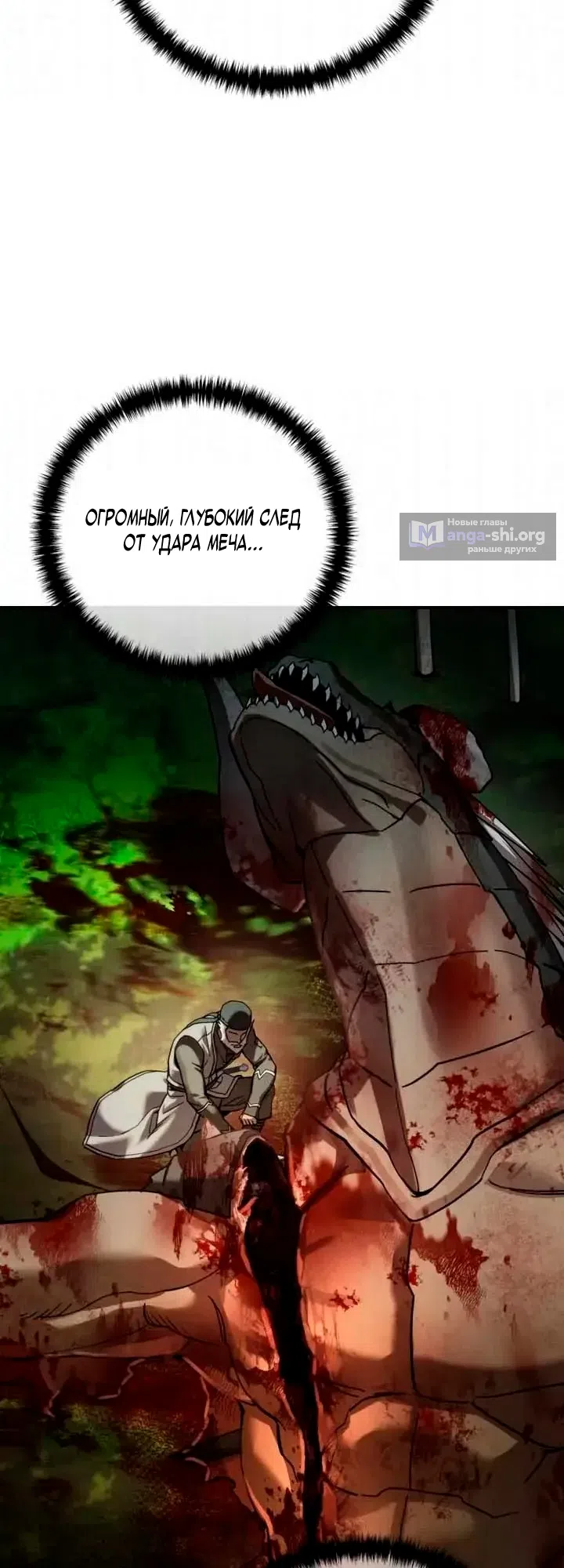 Страница 63 главы 119 манги Звёздный мастер меча / The Stellar Swordmaster
