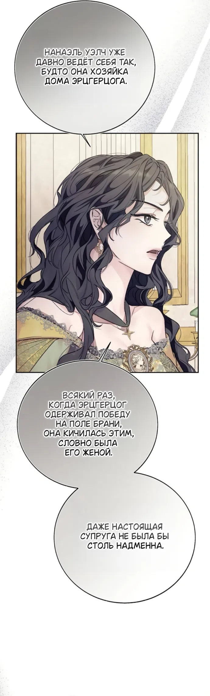 Страница 63 главы 11 манги Смерть не может спать / Death Cannot Sleep