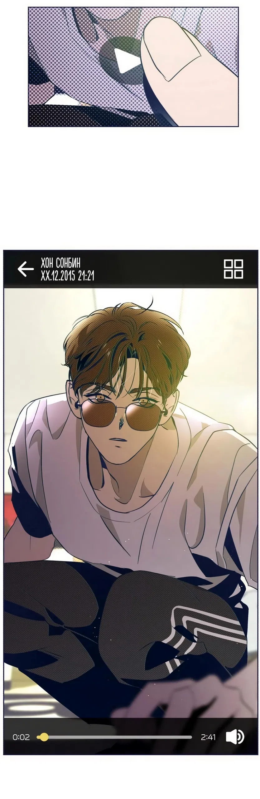 Страница 63 главы 38 манги Четыре варианта судьбы / Four Choices