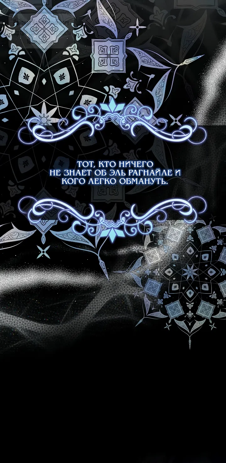 Страница 63 главы 59 манги На краю скрытой зелени / At the End of the Hidden Greenery