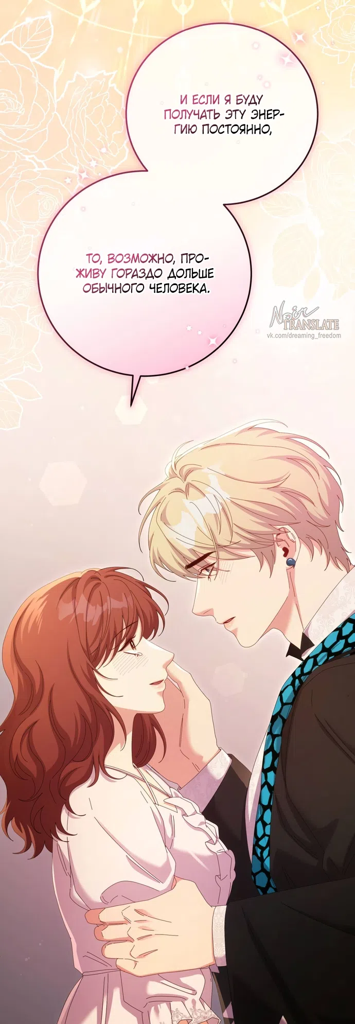 Страница 63 главы 28 манги Башня грёз и бессонная бабочка / The Dream Brothel and the Sleepless Butterfly