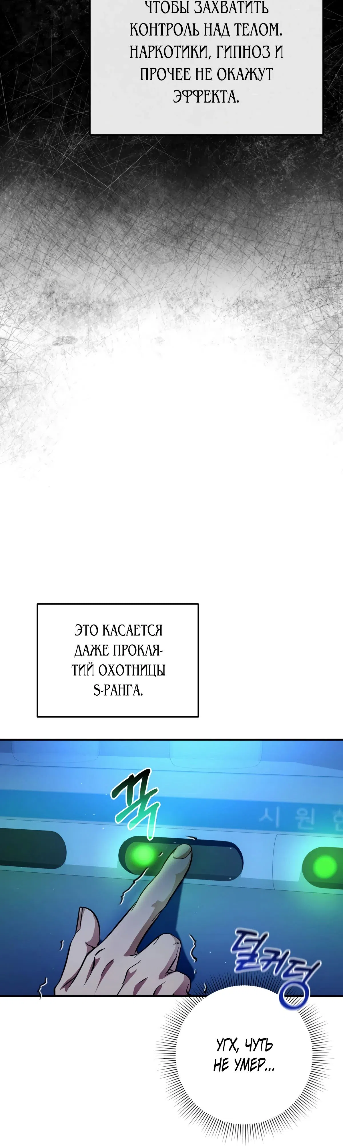 Страница 63 главы 16 манги Фальшивый охотник из другого мира