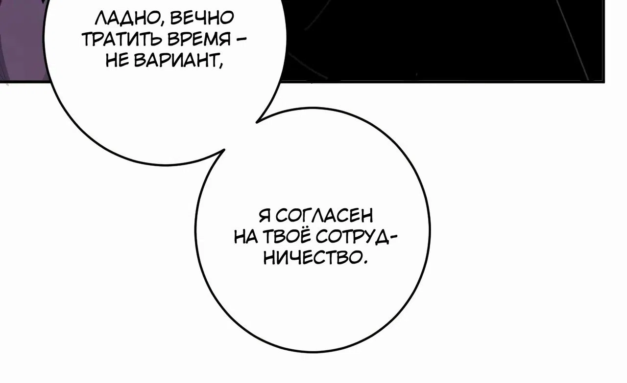 Страница 63 главы 63 манги Судный День: Я, Король вирусов