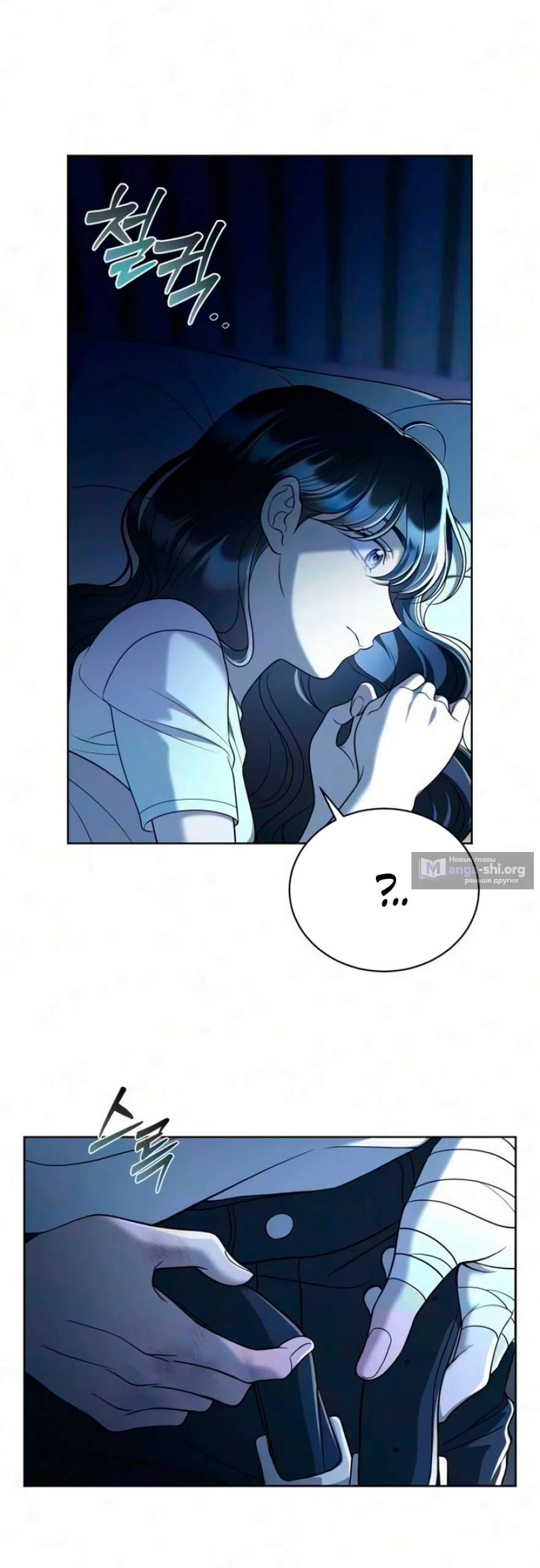 Страница 63 главы 11 манги Бледно-голубые глаза / Pale Blue Eyes