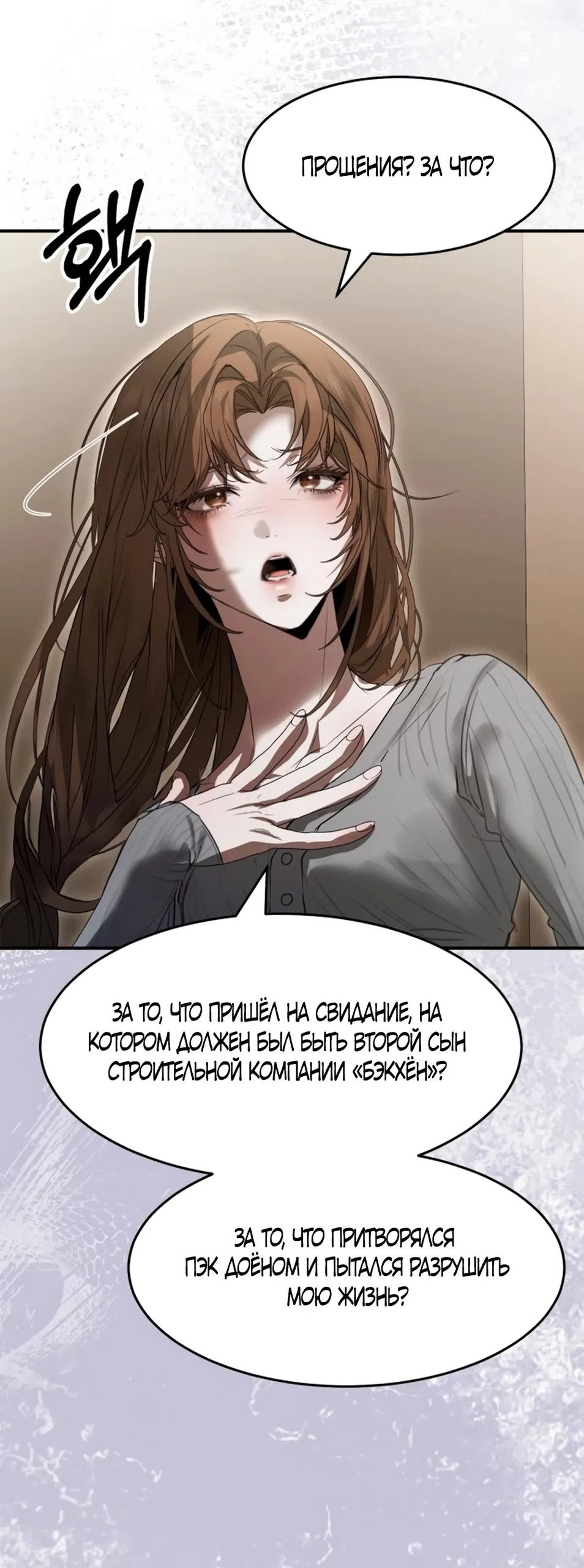 Страница 63 главы 12 манги Путь к тебе / My Way To You
