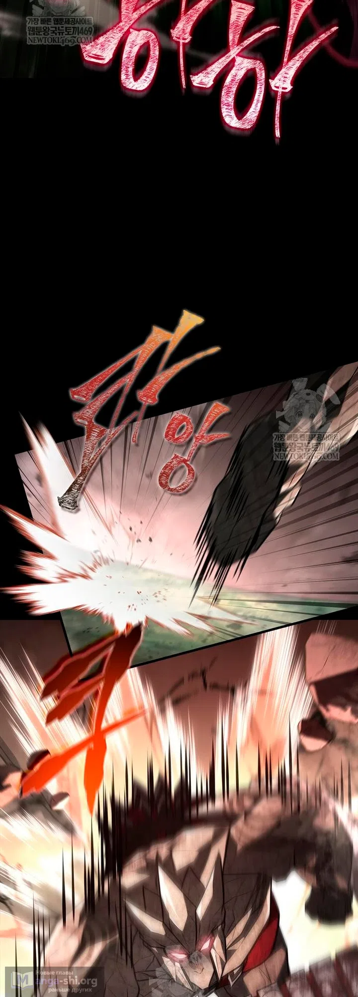 Страница 63 главы 150 манги Выживая в игре за варвара / Surviving the Game as a Barbarian