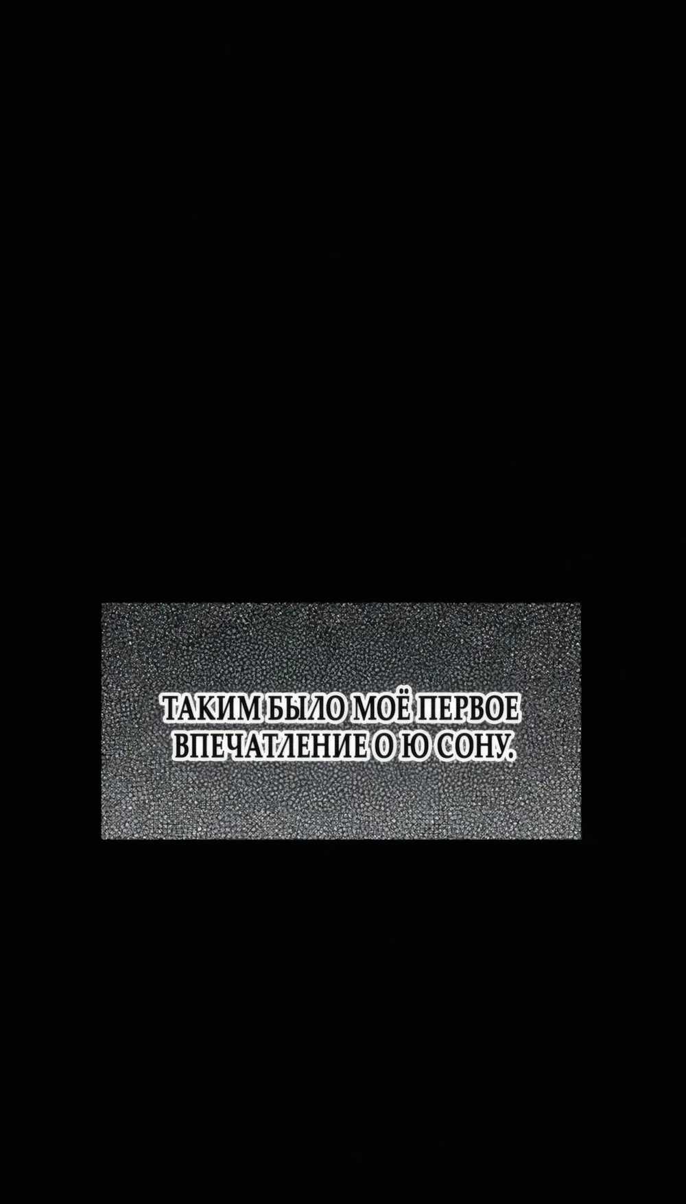 Страница 63 главы 15 манги Тайная парочка универа