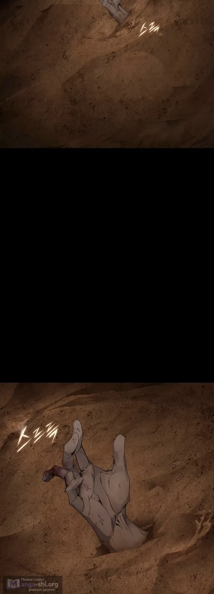 Страница 63 главы 1 манги Песчаный маг выжженной пустыни / Sand Mage of the Burnt Desert