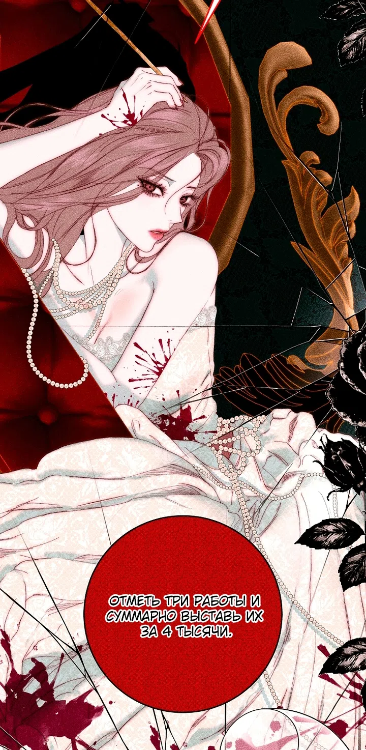 Страница 63 главы 34 манги Осколки разбитой хрустальной туфельки / Shards of a Broken Glass Slipper