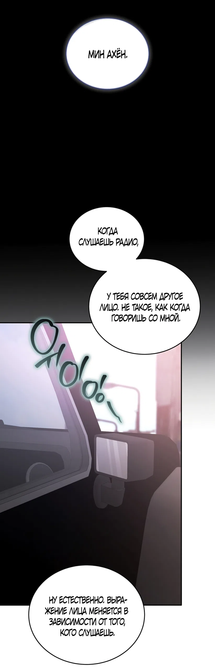 Страница 63 главы 13 манги Плохих боевых псов не бывает / There Are No Bad Military Dogs