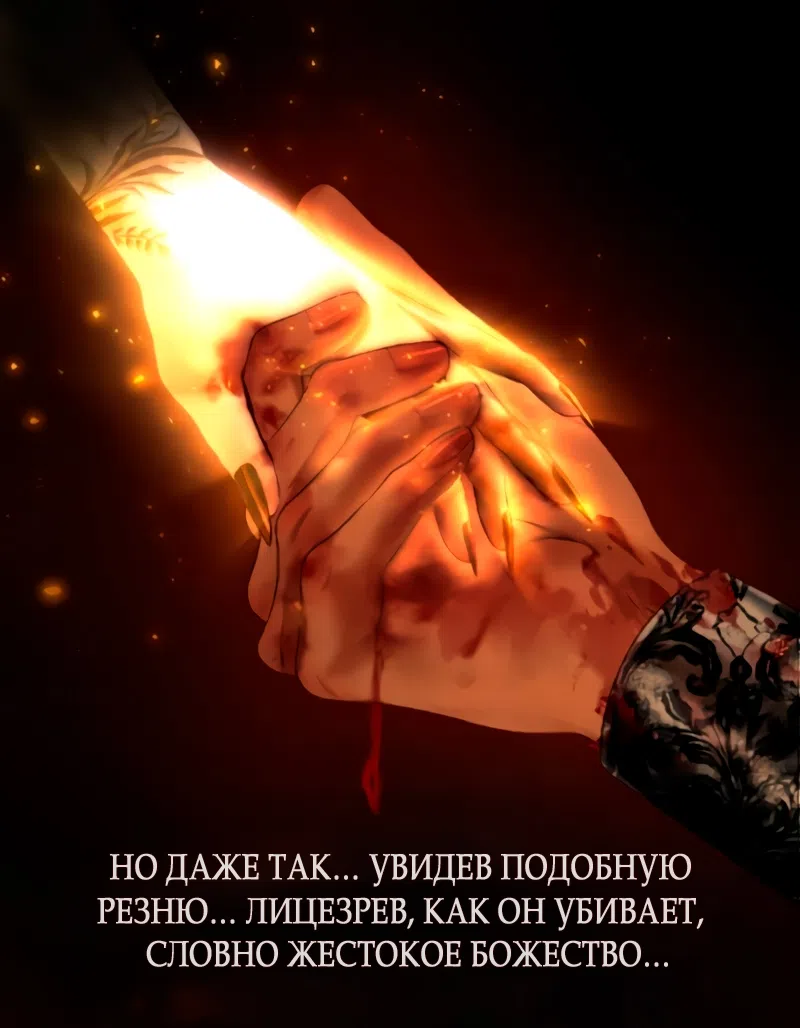 Страница 63 главы 27 манги Его герцогиня – призрак / The Ghost Duchess