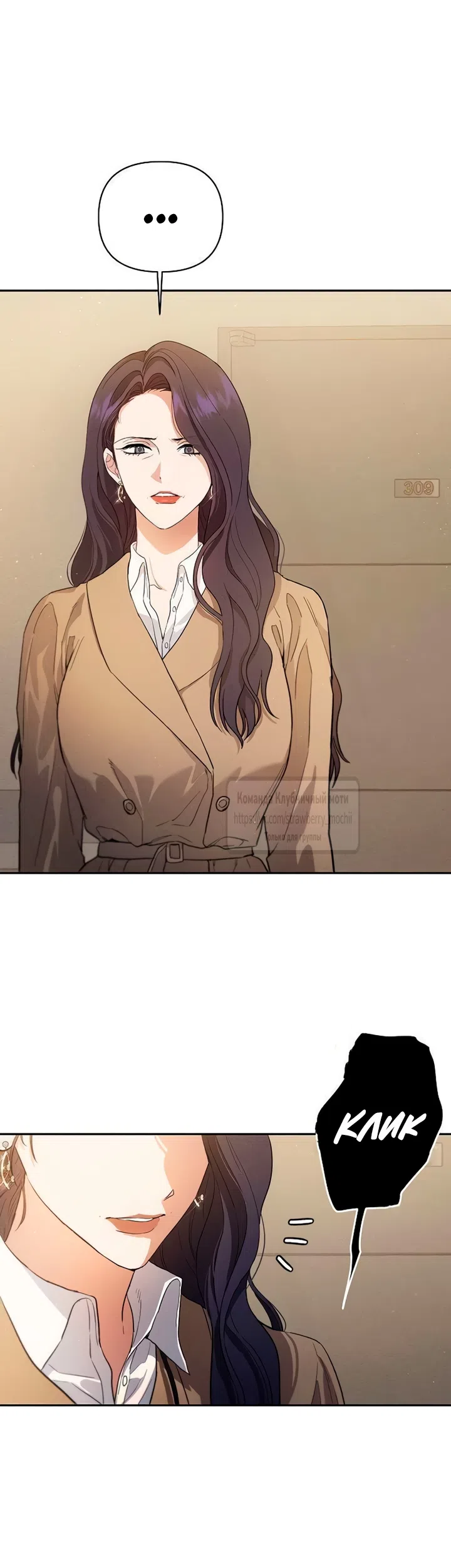 Страница 63 главы 2 манги Хулиганская романтика / Purely Delinquent