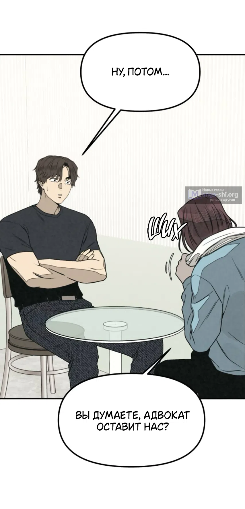 Страница 63 главы 57 манги Во имя твоего убийства / For Your Murder