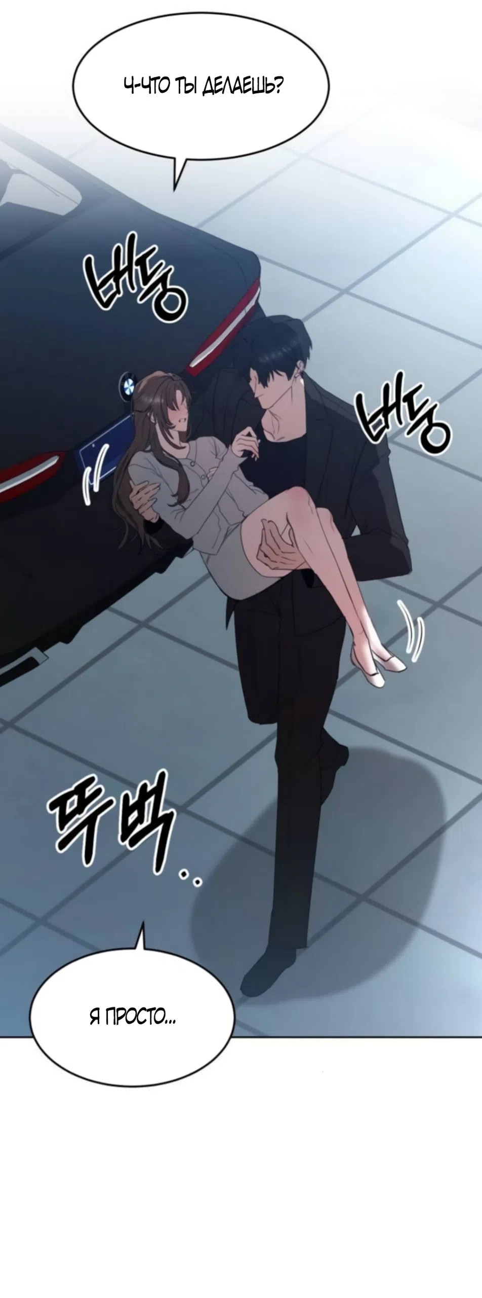 Страница 63 главы 23 манги Путь к тебе / My Way To You