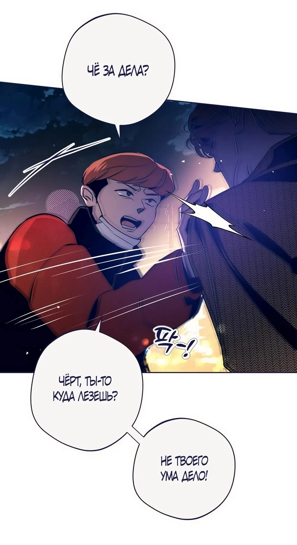 Страница 63 главы 37 манги Четыре варианта судьбы / Four Choices