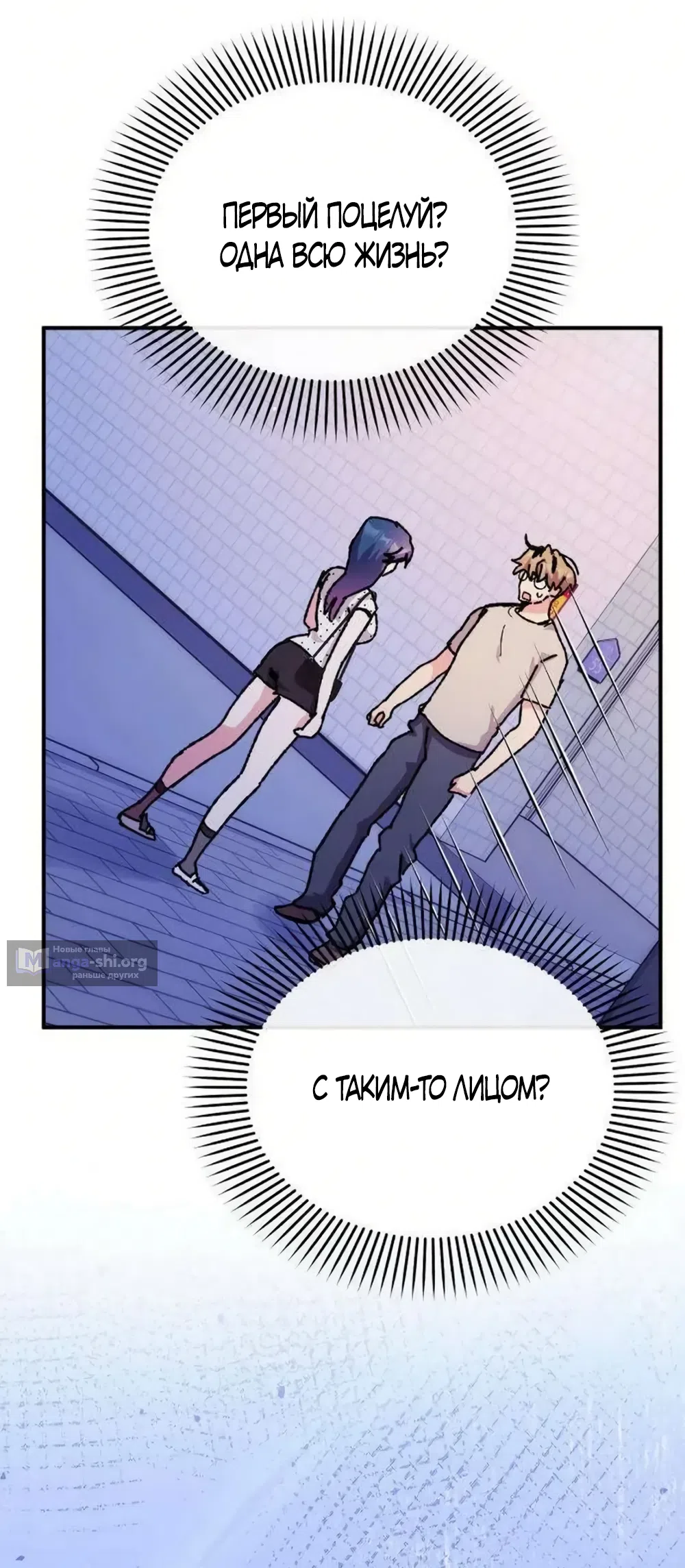 Страница 63 главы 18 манги Везучая Миа! / Lucky Mia!