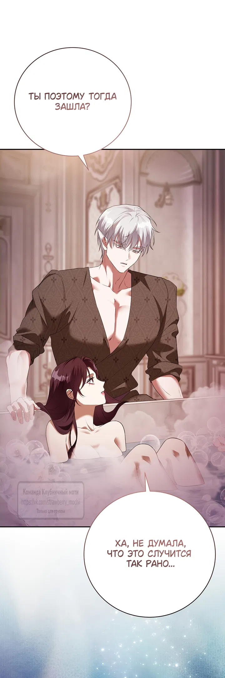 Страница 63 главы 56 манги На краю скрытой зелени / At the End of the Hidden Greenery