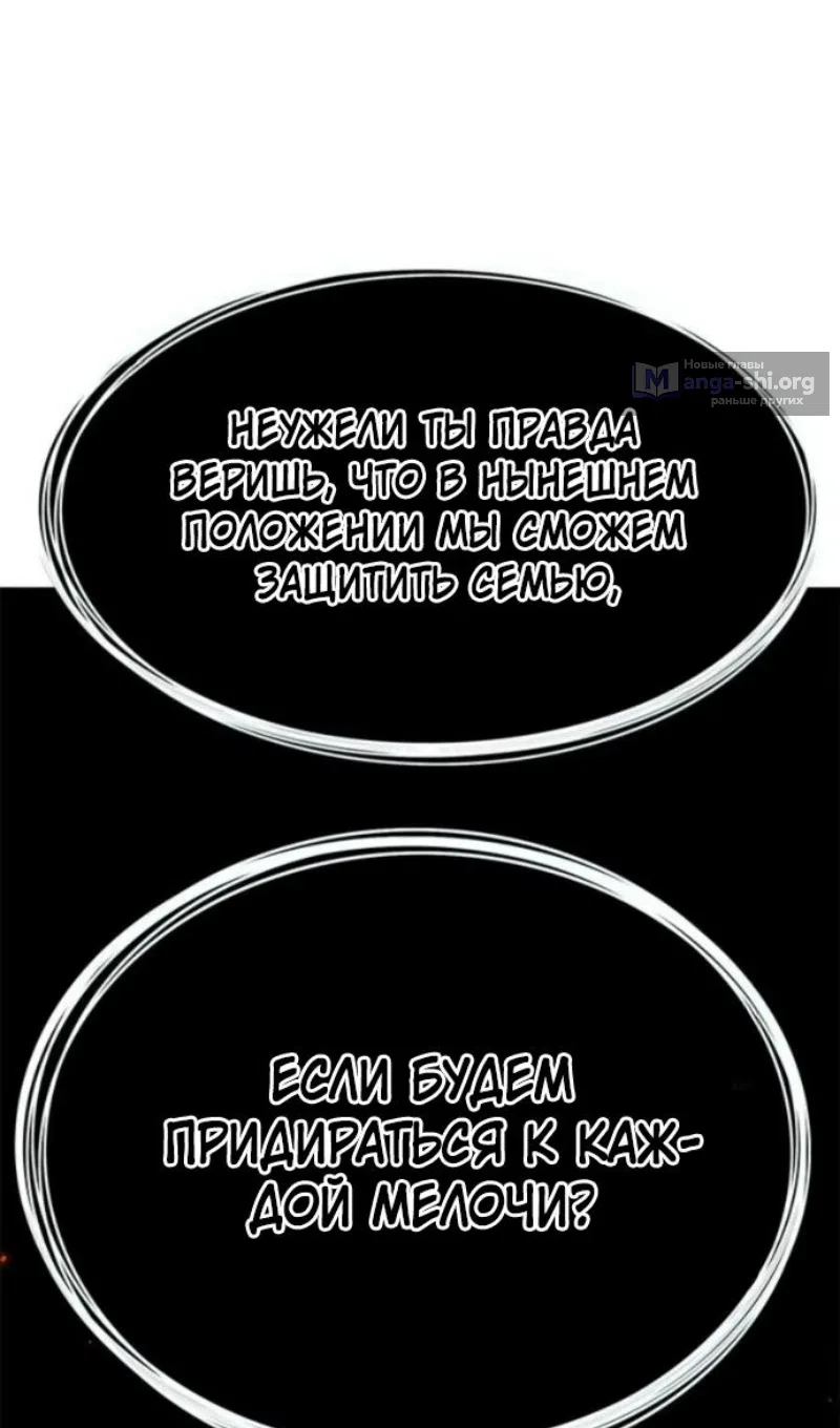 Страница 63 главы 395 манги Элисед / Eleceed