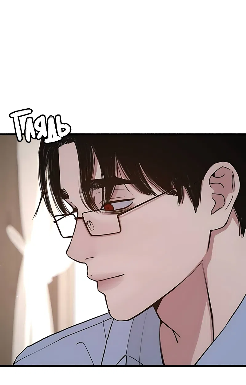 Страница 63 главы 23 манги Клон / Clone