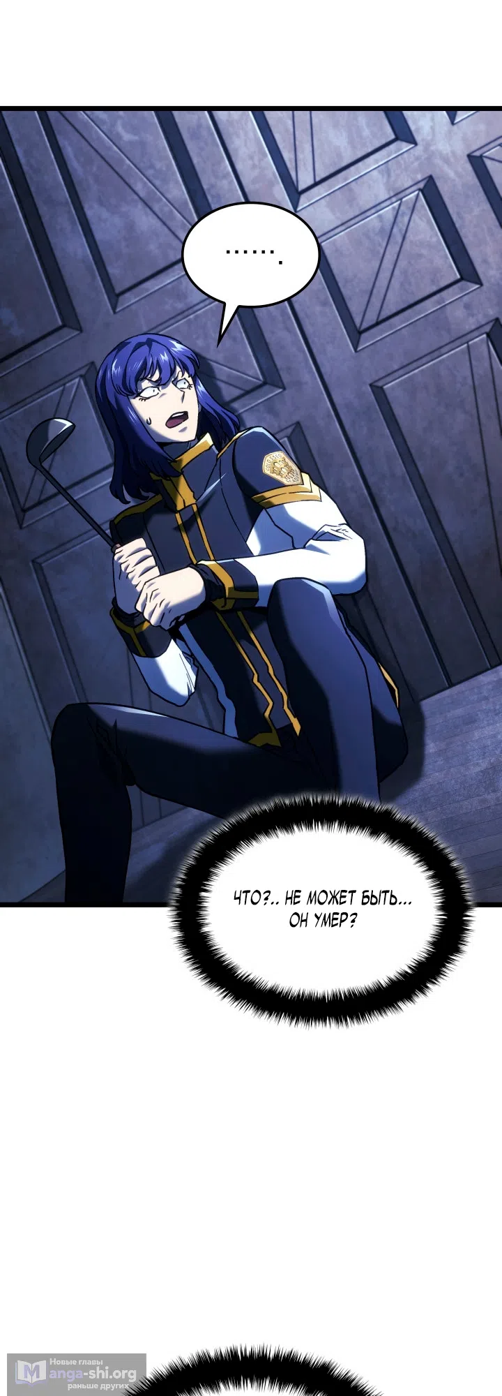 Страница 63 главы 158 манги Возвращение железнокровной гончей / The Return of the a Iron-blooded Hound