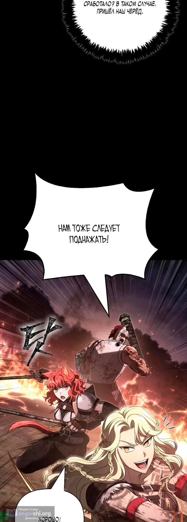 Страница 63 главы 149 манги Выживая в игре за варвара / Surviving the Game as a Barbarian
