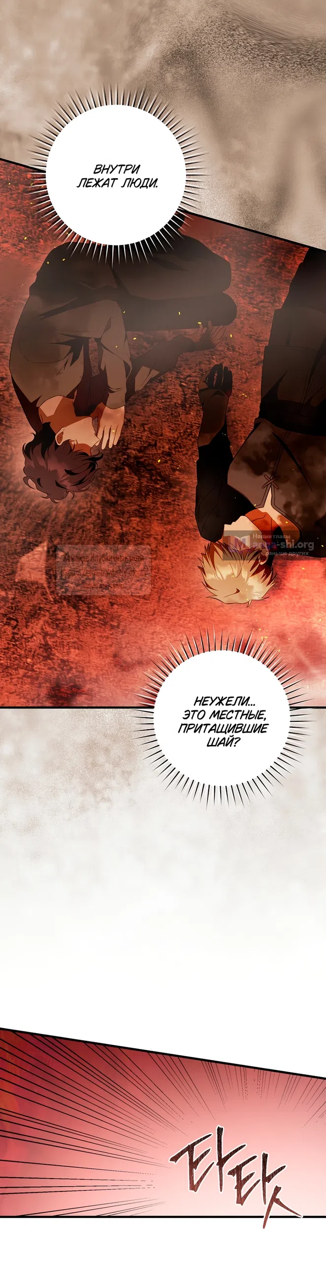 Страница 63 главы 46 манги Цветок, одержимый мечом / The Flower With a Sword