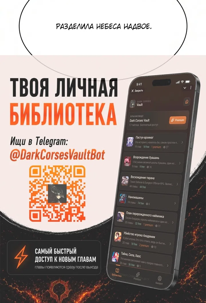 Страница 63 главы 316 манги Наномашины / Nano Mashin