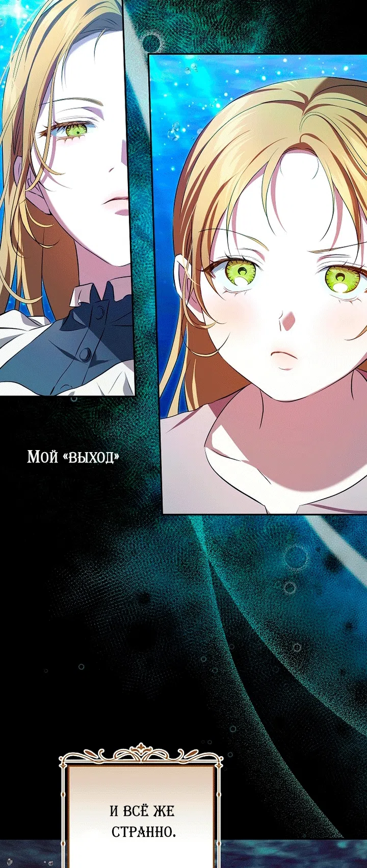 Страница 63 главы 22 манги Мирная жизнь горничной, скрывающей свою силу и наслаждающейся ею / The Peaceful Life of a Maid Who Hides Her Power and Enjoys It