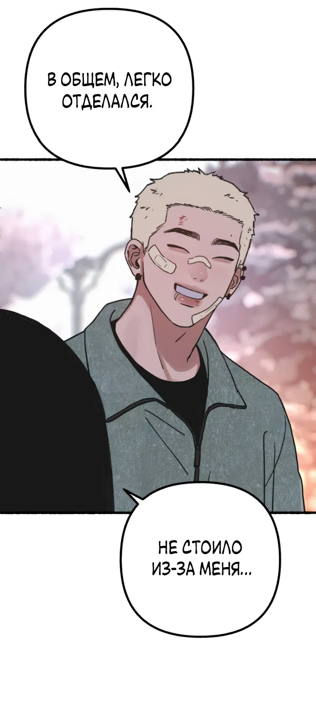 Страница 63 главы 20 манги Клон / Clone