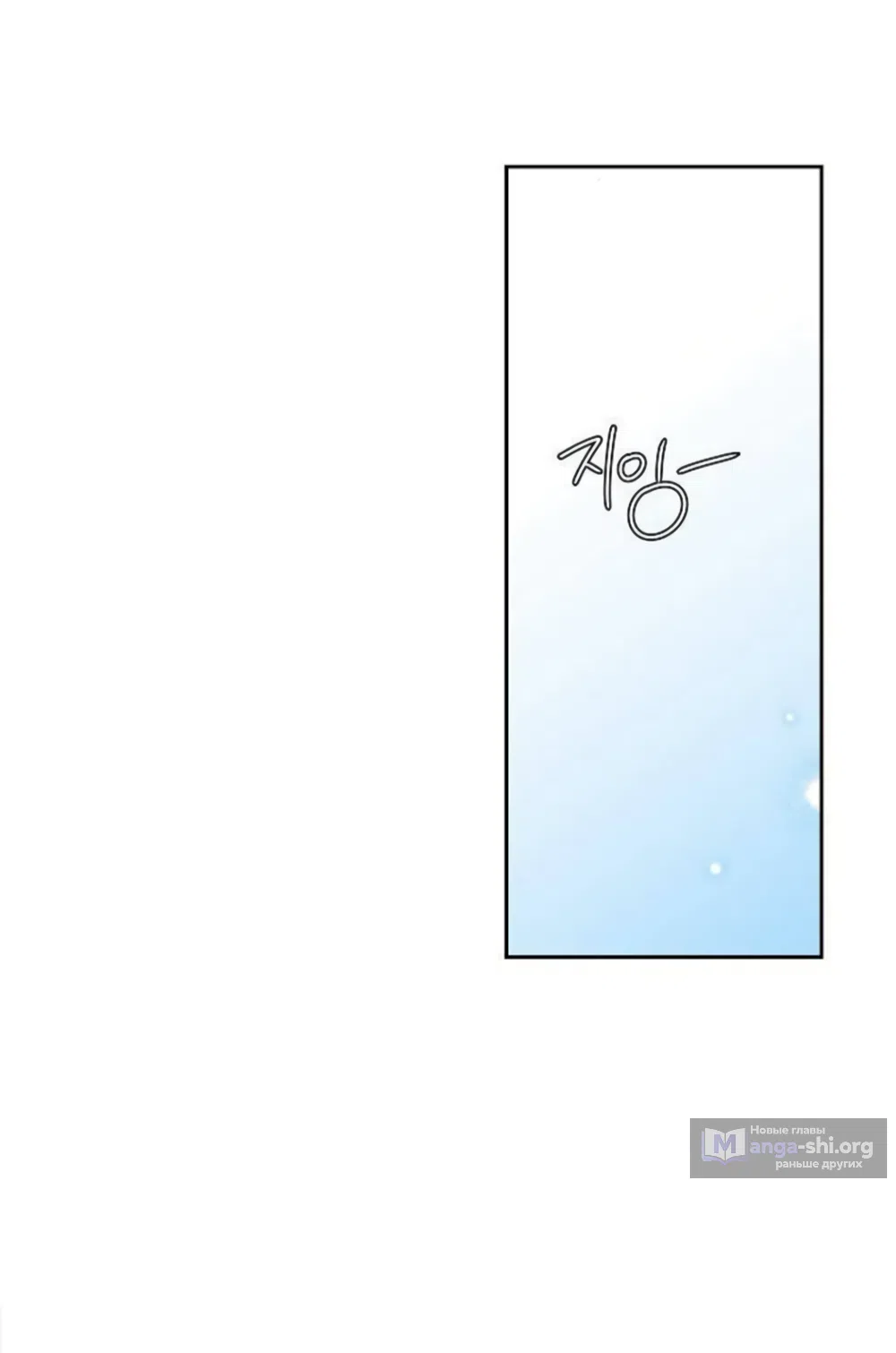 Страница 63 главы 40 манги Ласковый нарушитель / The Kind Intruder