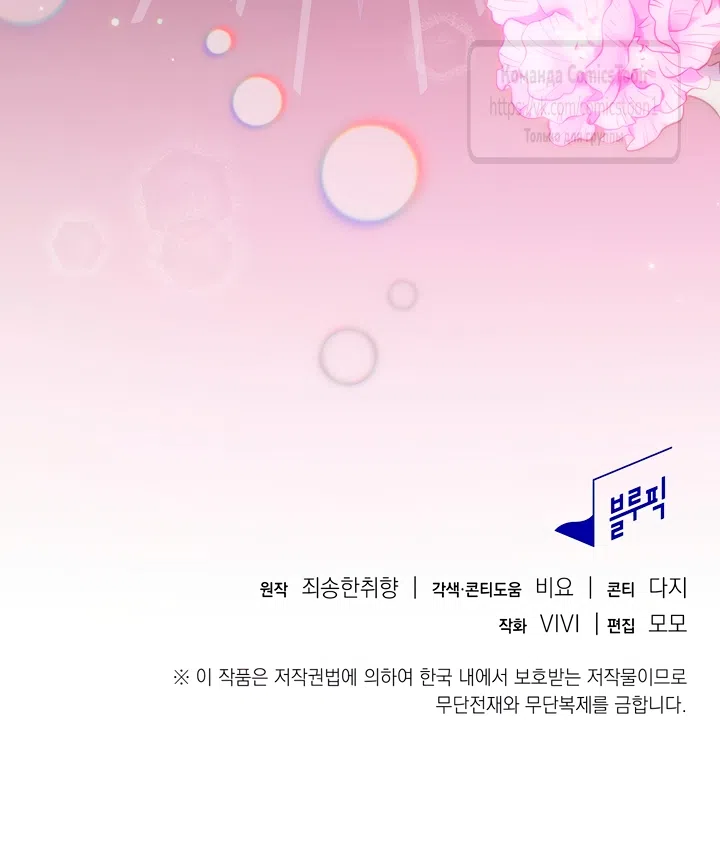 Страница 63 главы 25 манги Я мазохистка / I am M