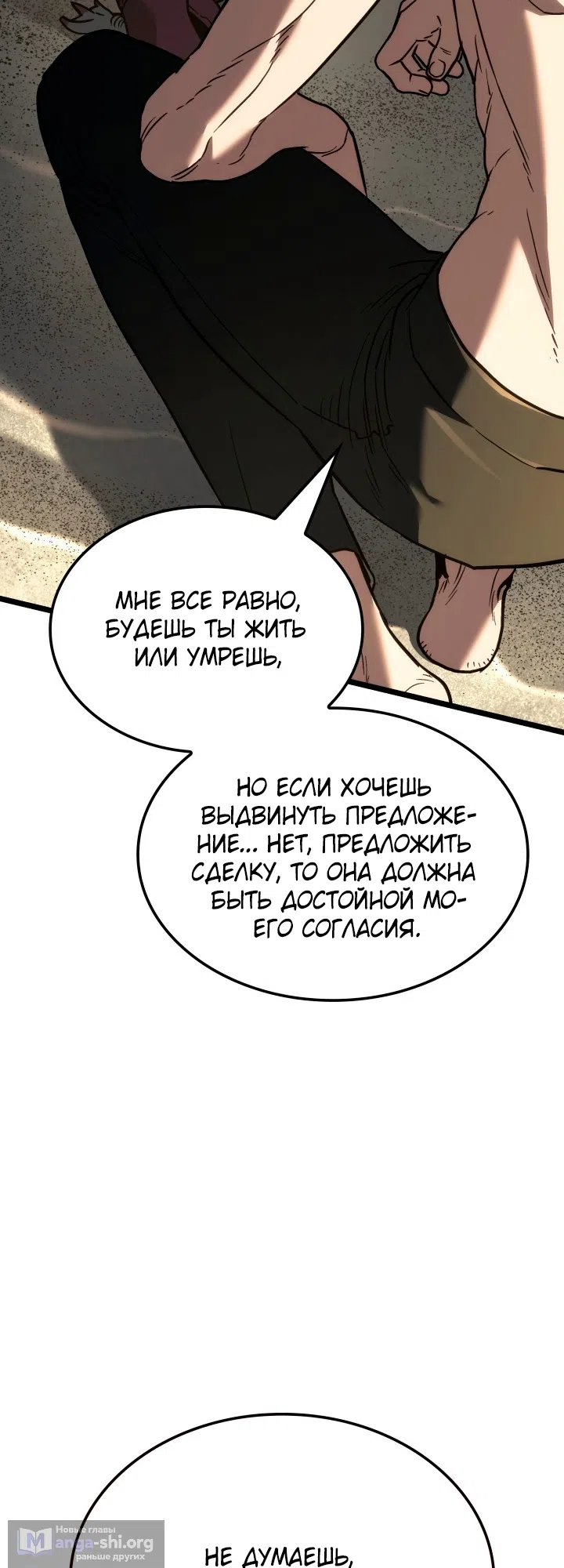 Страница 63 главы 171 манги Возвращение железнокровной гончей / The Return of the a Iron-blooded Hound