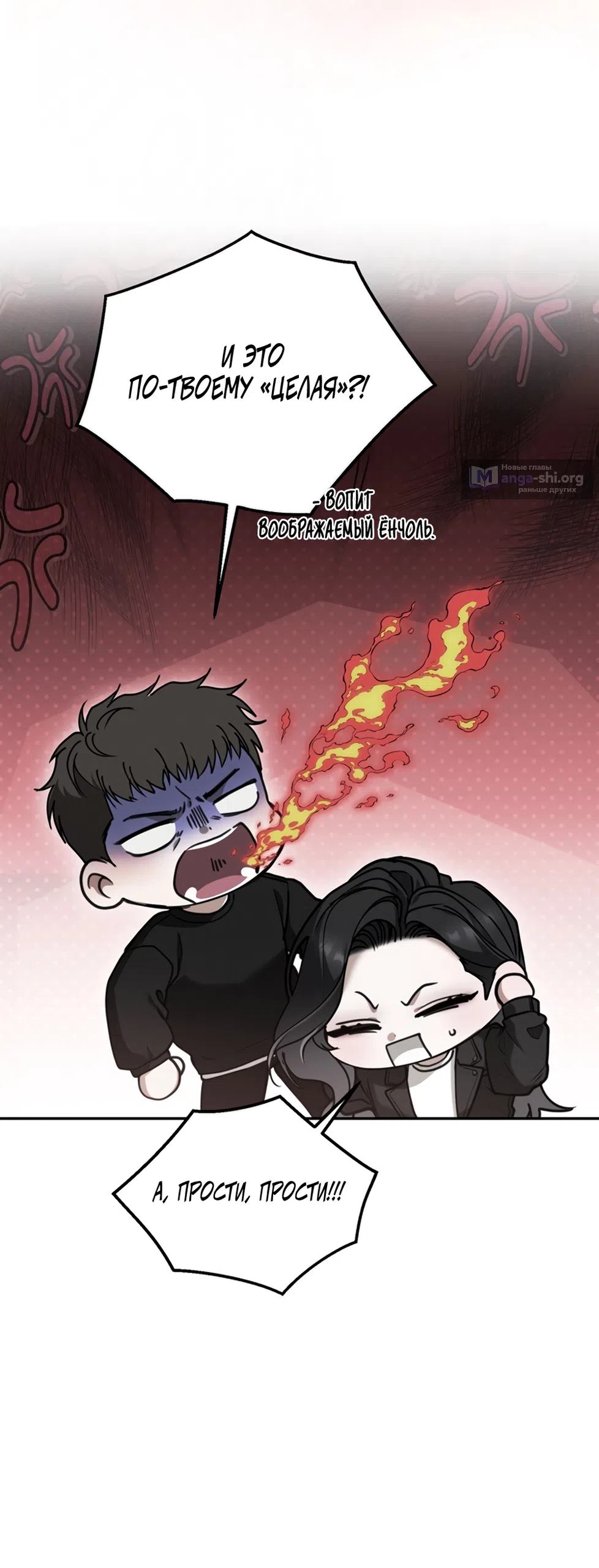 Страница 63 главы 12 манги Плохих боевых псов не бывает / There Are No Bad Military Dogs