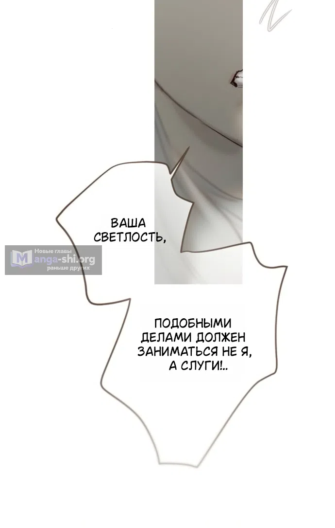 Страница 63 главы 12 манги Лимонный лес / Lemon Tree Forest