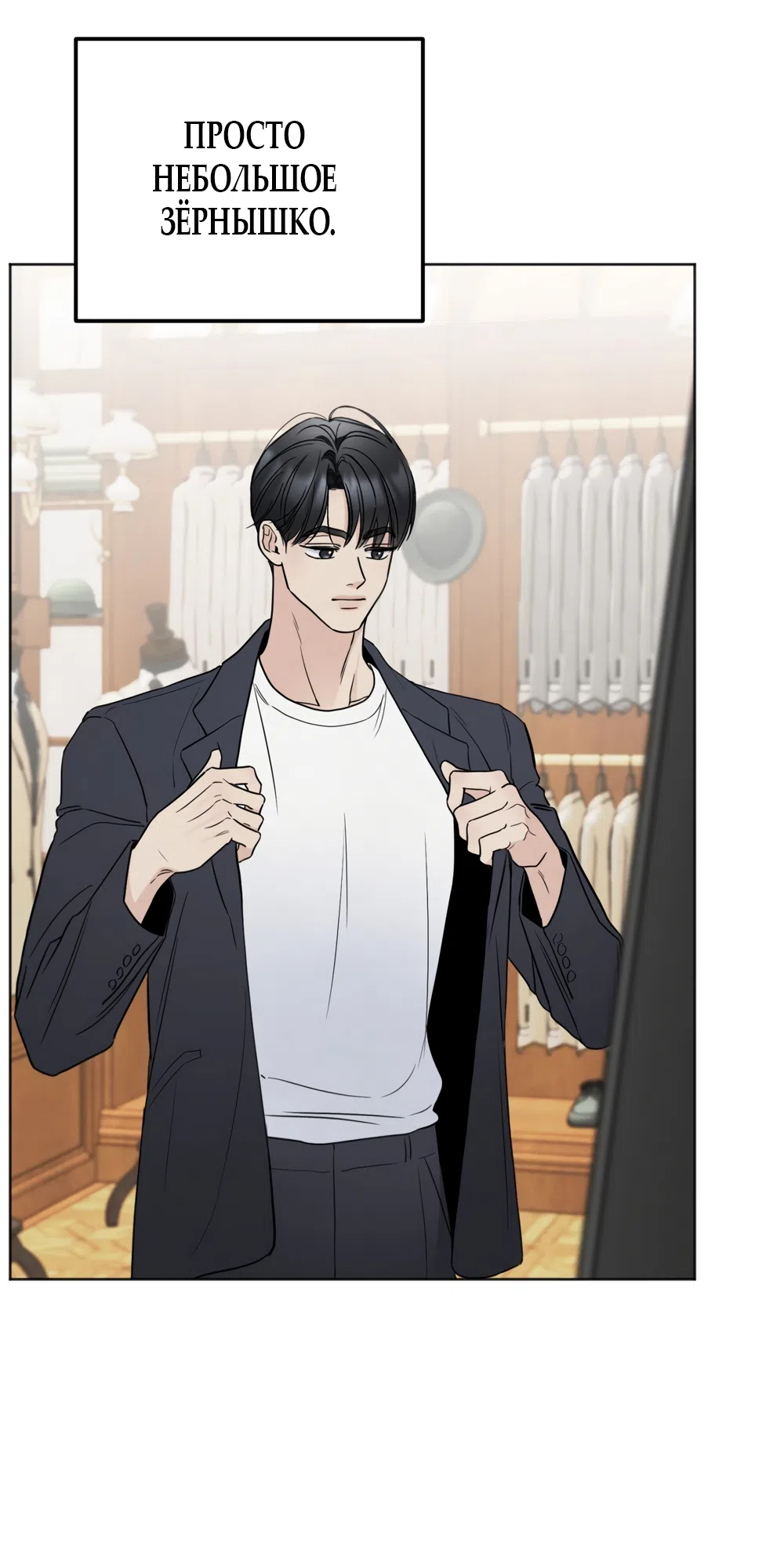Страница 64 главы 70 манги Обстоятельства отброса / The Circumstances of an Idiot