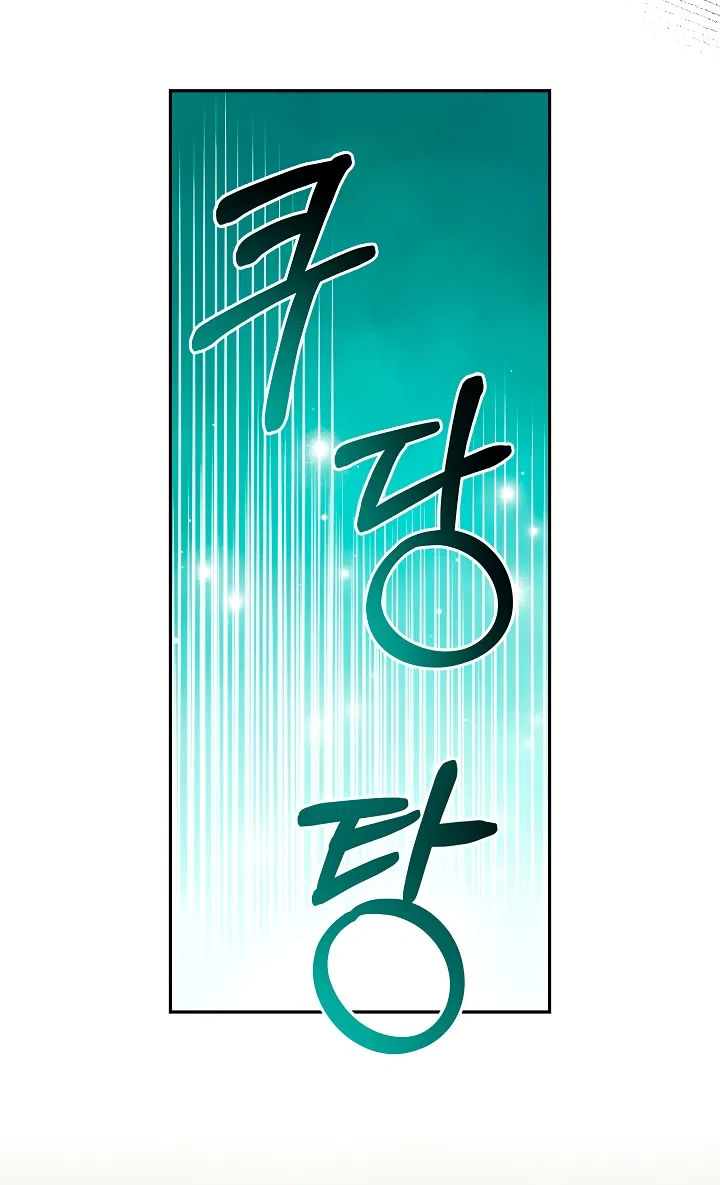 Страница 64 главы 58 манги На краю скрытой зелени / At the End of the Hidden Greenery