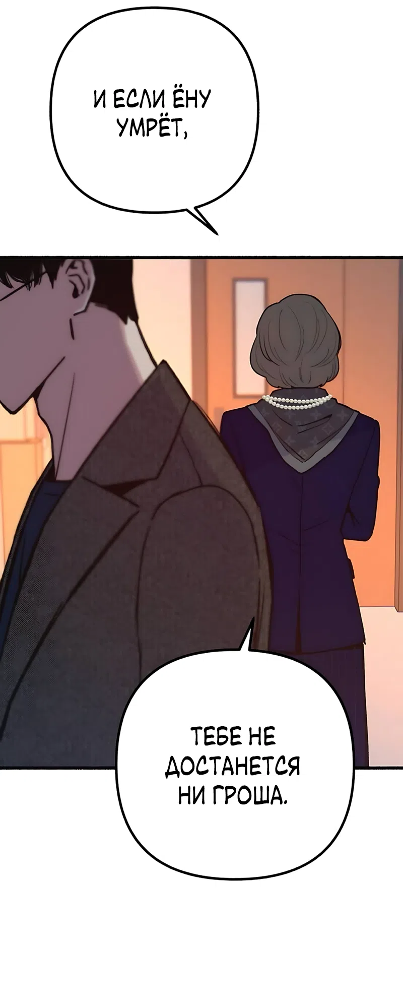 Страница 64 главы 22 манги Клон / Clone