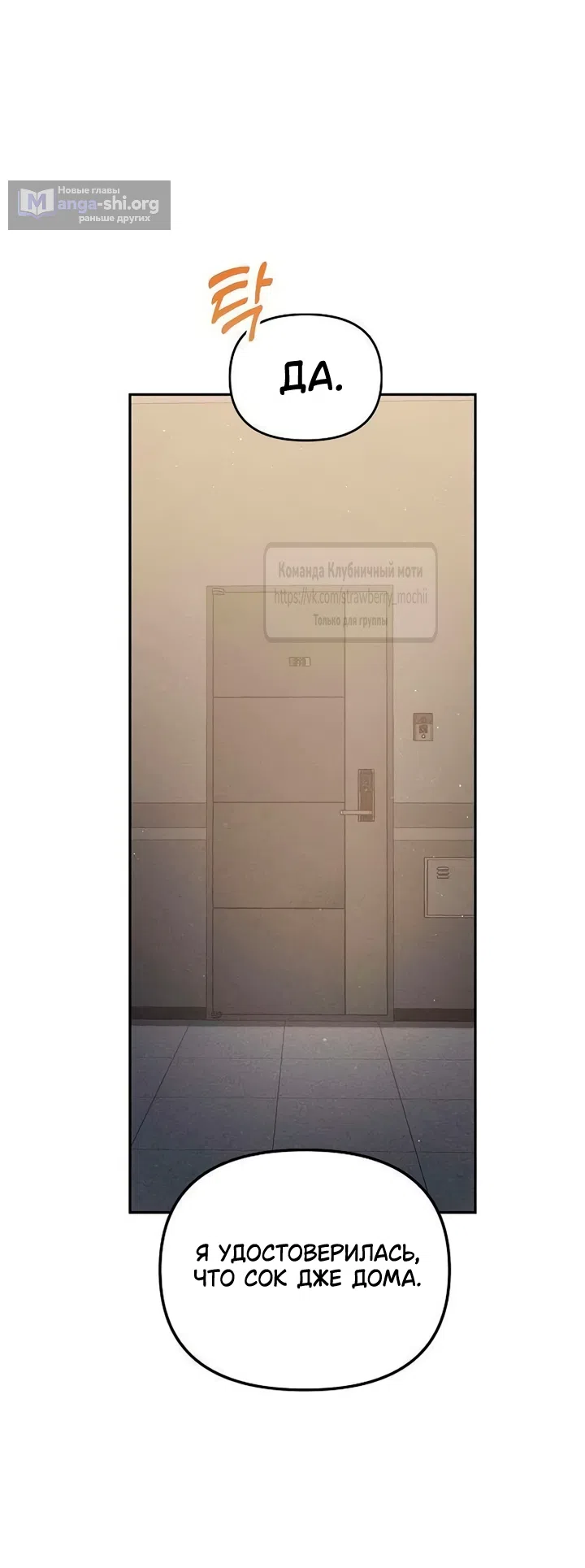 Страница 64 главы 2 манги Хулиганская романтика / Purely Delinquent