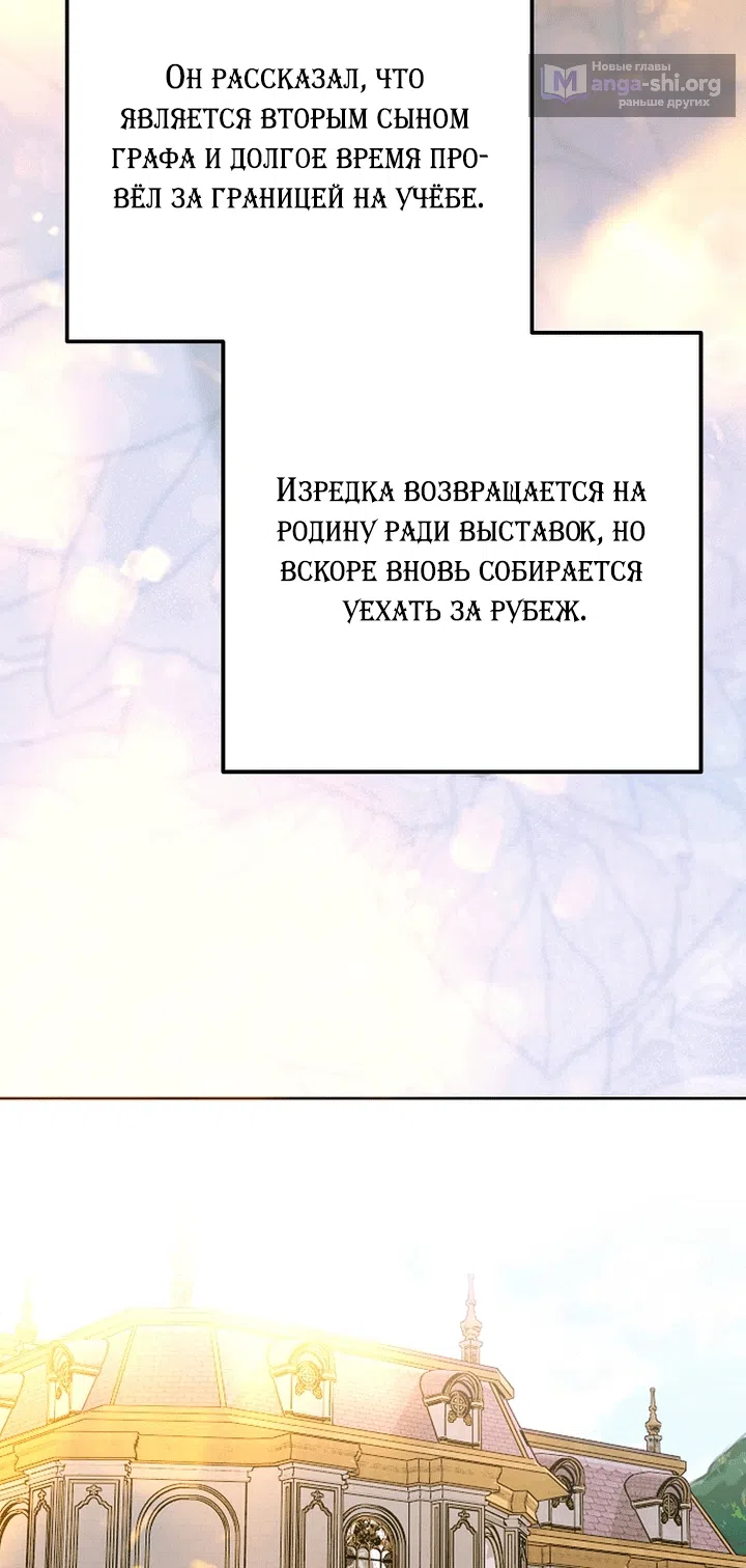Страница 64 главы 35 манги Осколки разбитой хрустальной туфельки / Shards of a Broken Glass Slipper