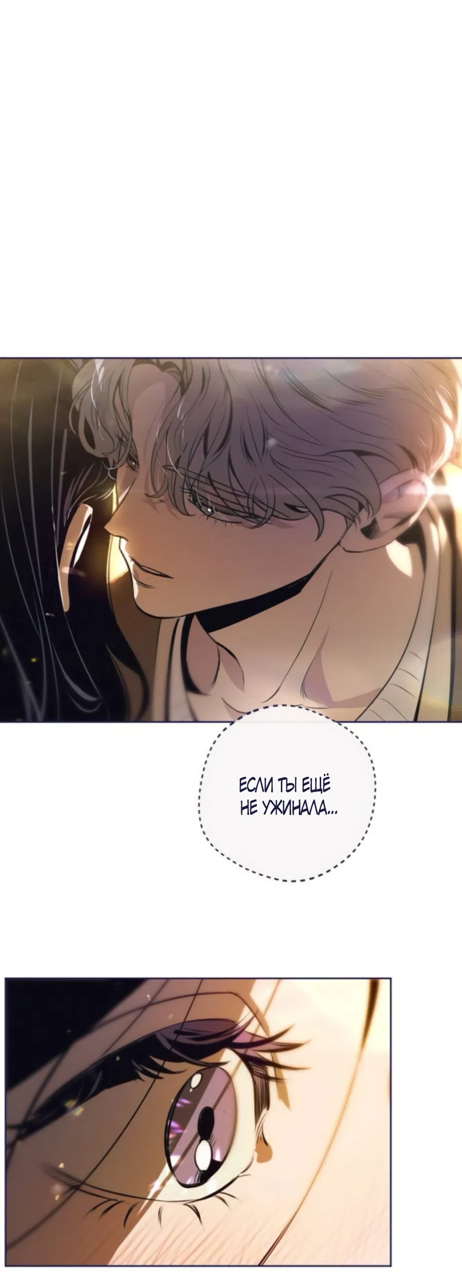 Страница 64 главы 41 манги Четыре варианта судьбы / Four Choices