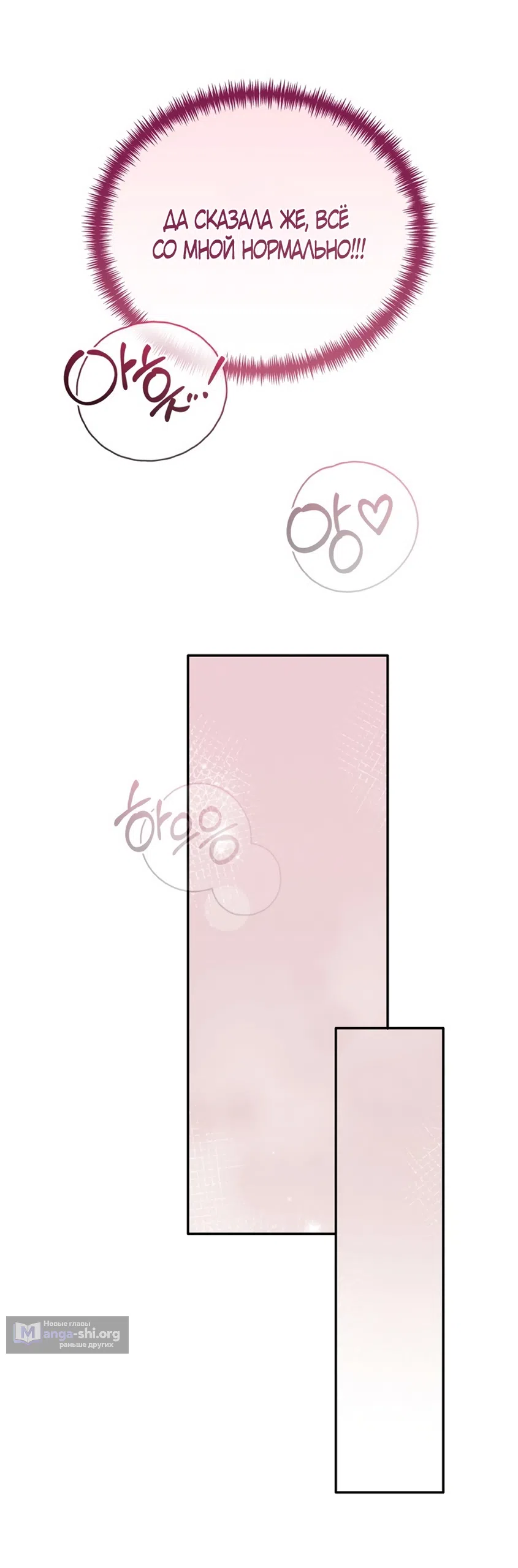 Страница 64 главы 10 манги Плохих боевых псов не бывает / There Are No Bad Military Dogs