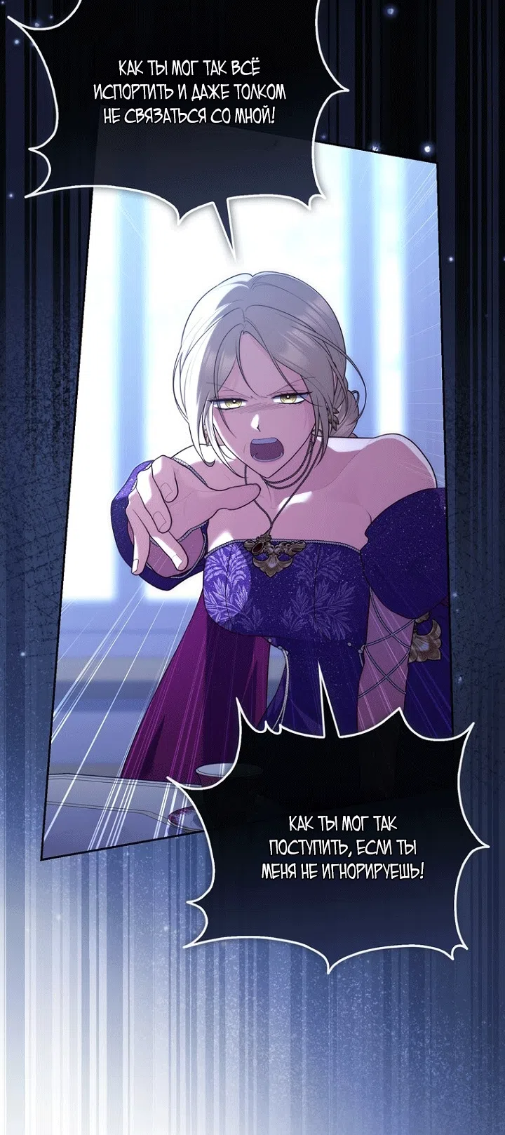 Страница 64 главы 151 манги Принцесса-гадалка / A Fortune-Telling Princess