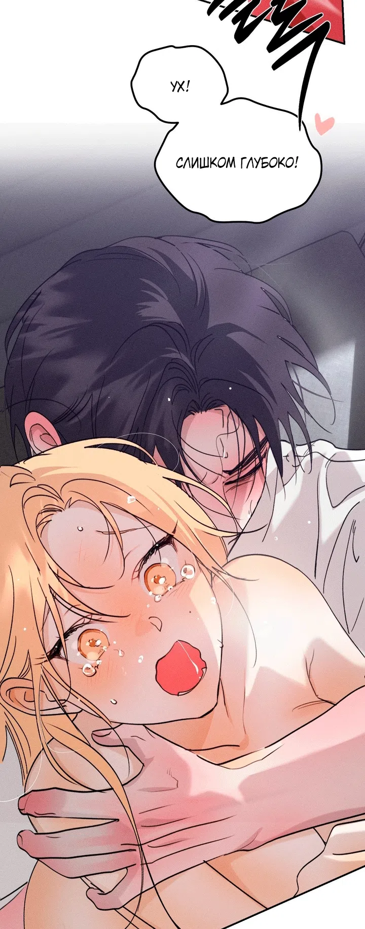 Страница 64 главы 59 манги Парень и его отношения с призраком / The Man With the Ghost