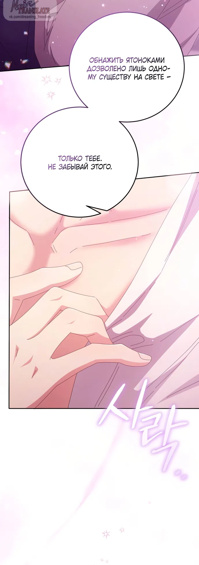 Страница 64 главы 29 манги Башня грёз и бессонная бабочка / The Dream Brothel and the Sleepless Butterfly