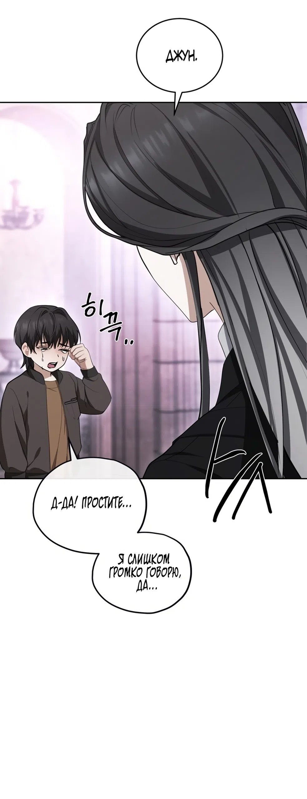 Страница 64 главы 2 манги Плохих боевых псов не бывает / There Are No Bad Military Dogs
