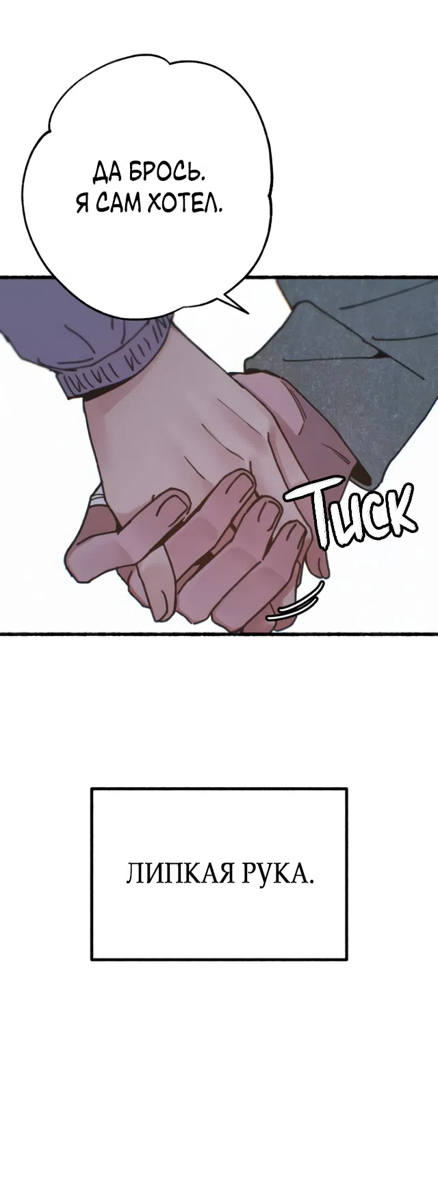 Страница 64 главы 20 манги Клон / Clone