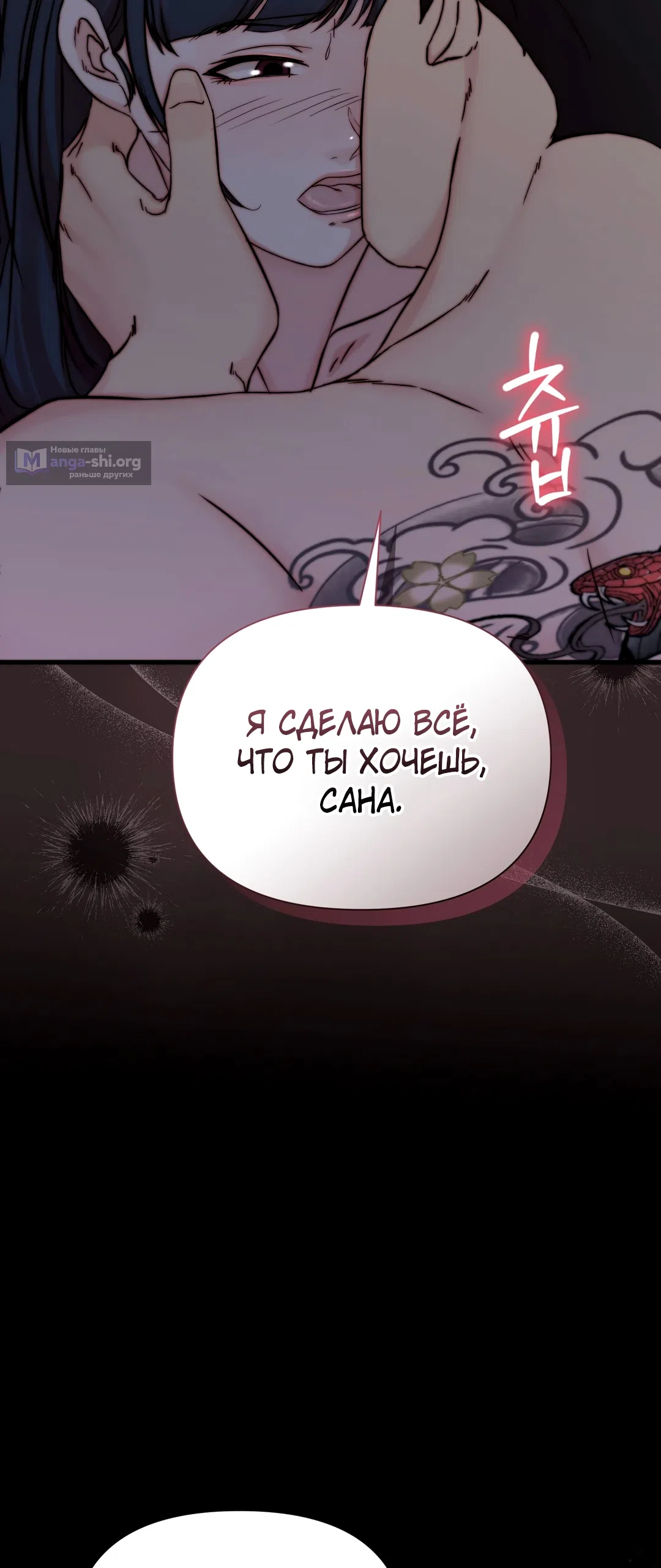 Страница 64 главы 25 манги Папочка, сегодня я хочу снова тебя обнять